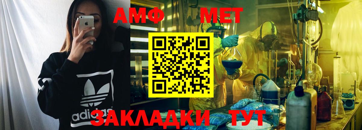 Амфетамин 98% Волгодонск