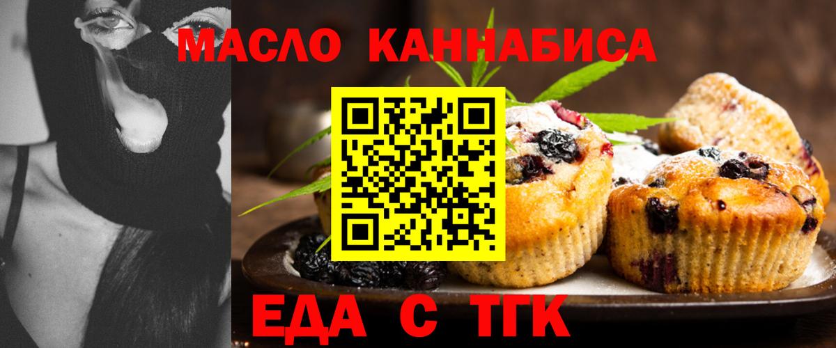 Волгодонск  Cannafood конопля  Вход с VPN 