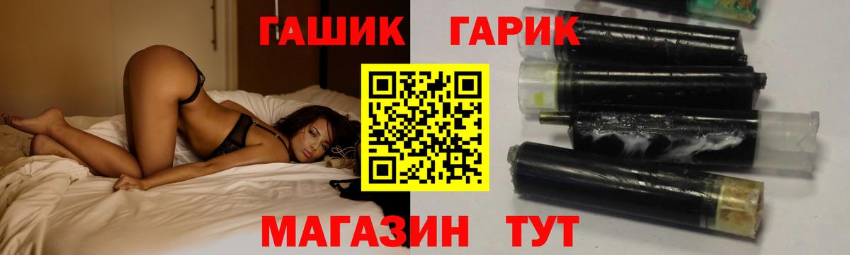ГАШ Изолятор Волгодонск