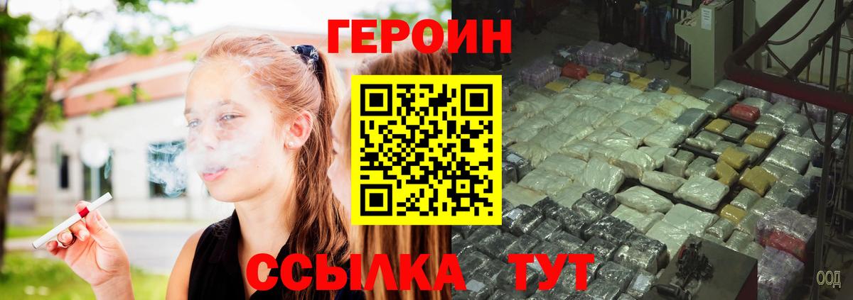 Волгодонск  ГЕРОИН гречка  Вход с VPN 