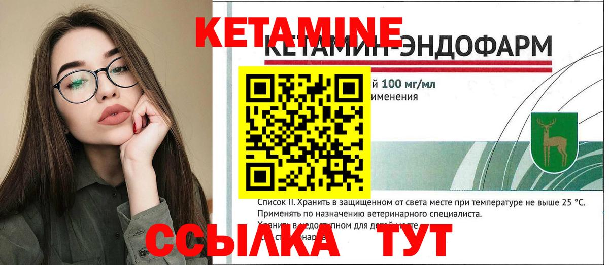 Волгодонск  Кетамин VHQ  Вход с VPN  КЕТАМИН ketamine 