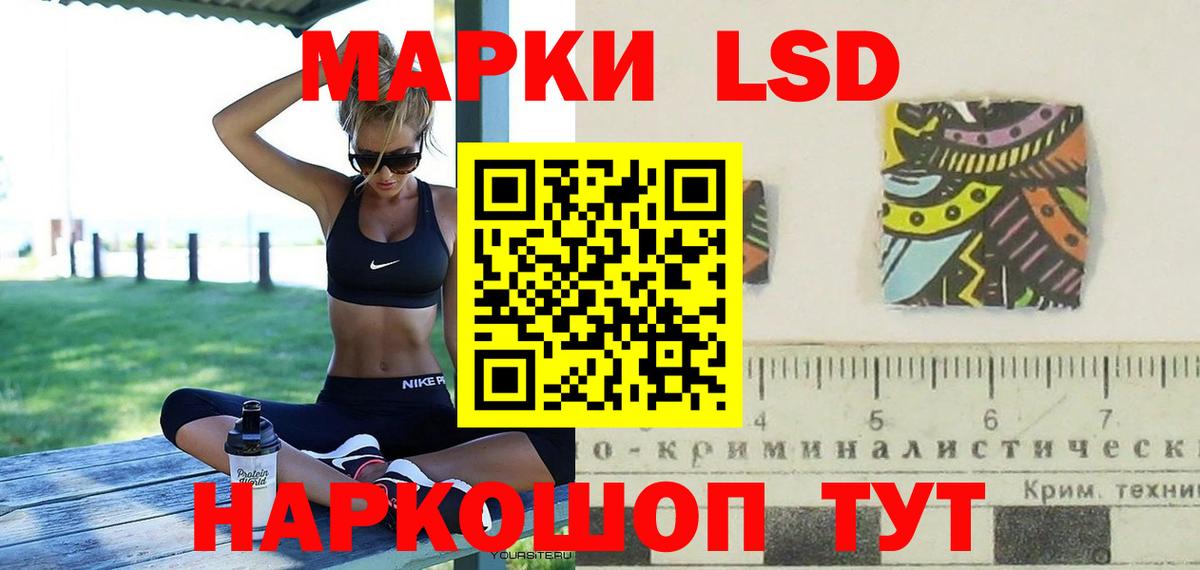 Волгодонск  ЛСД экстази кислота  LSD-25 экстази ecstasy  Вход с VPN 