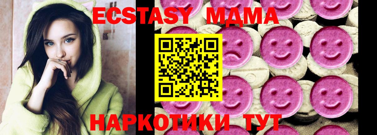 MDMA молли  MDMA crystal  Волгодонск  MDMA  Вход с VPN 
