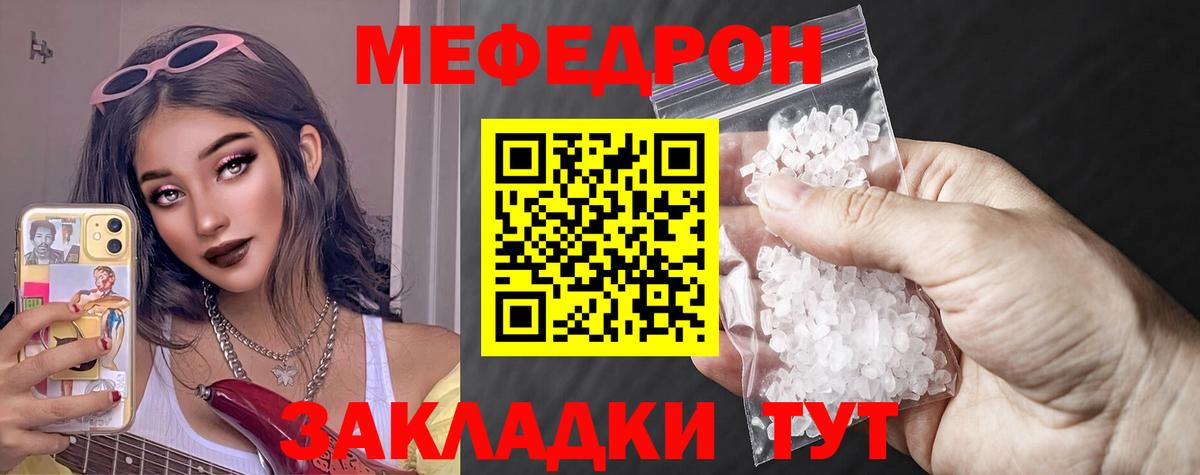 Меф Волгодонск