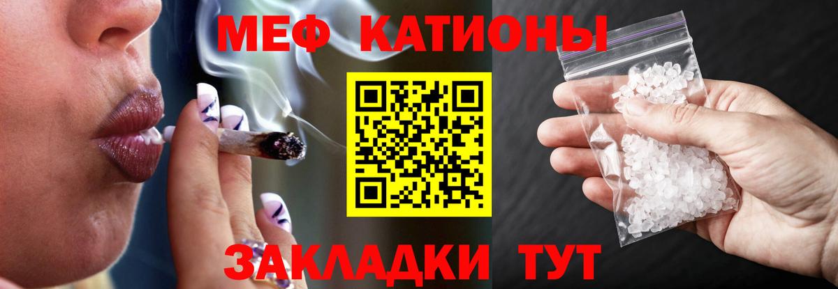 где купить   МЕФ VHQ  Мефедрон  МЯУ-МЯУ 4 MMC  Вход с VPN  Волгодонск 