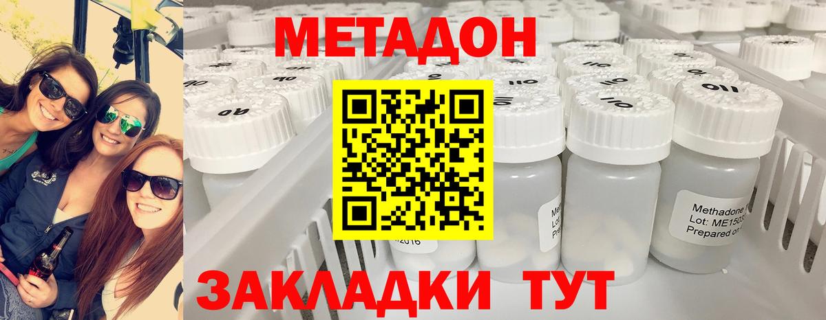 Волгодонск  Метадон мёд  мега маркетплейс  Вход с VPN 