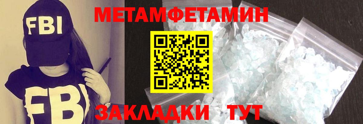 Волгодонск  Метамфетамин пудра  Метамфетамин пудра  Вход с VPN 